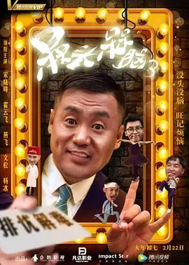 槑头槑脑3 同类型推荐