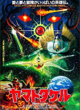 太阳武神[电影解说] 同类型推荐