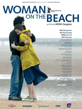 海邊的女人2006[電影解說]