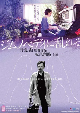撩乱的裸舞曲[电影解说] 同类型推荐