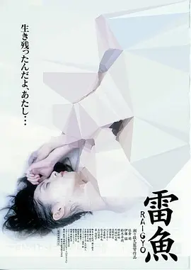 雷鱼[电影解说] 同类型推荐