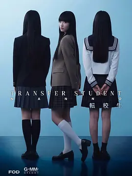 禁忌女孩(日版) 同类型推荐
