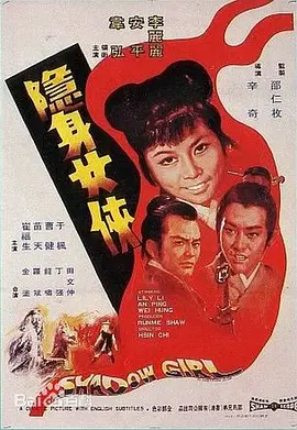 隐身女侠[电影解说] 同类型推荐