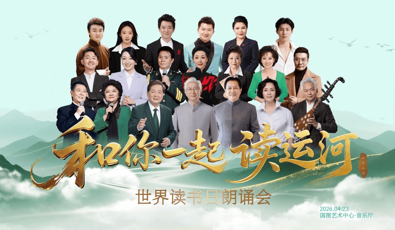 和你一起读运河 同类型推荐