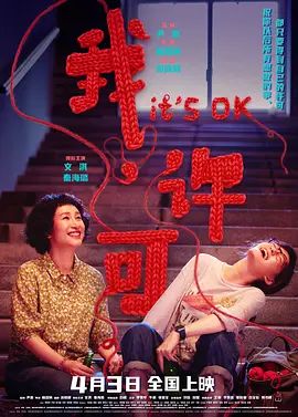 我，许可 同类型推荐