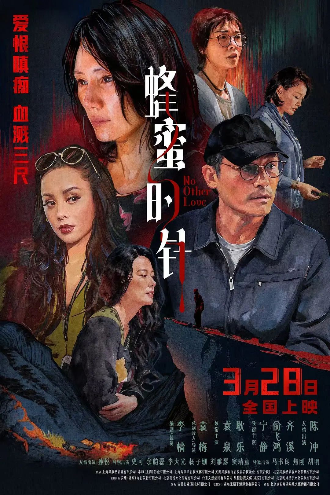 蜂蜜的针 同类型推荐