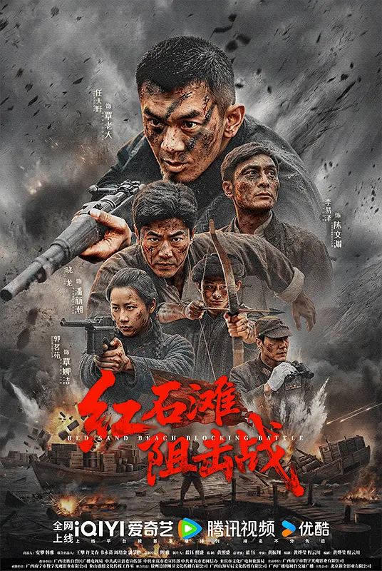 红石滩阻击战 同类型推荐