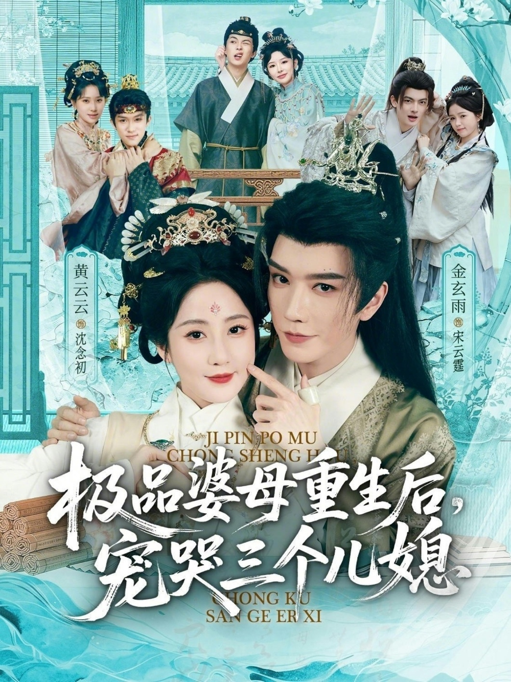 穿成极品婆母，带儿媳拳打渣男＆极品婆母重生后，宠哭三个儿媳 同类型推荐