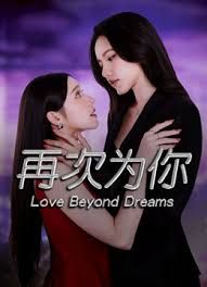 再次为你 同类型推荐