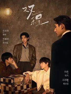 双程 高清电视剧全集