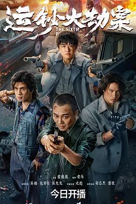 伪钞重案 同类型推荐
