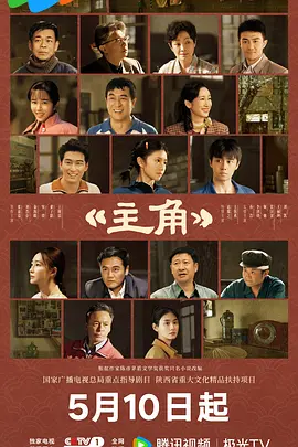 主角 同类型推荐