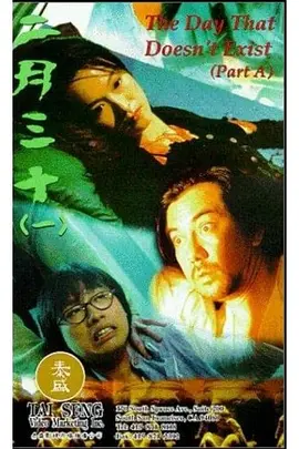 二月三十[電影解說] 同類型推薦