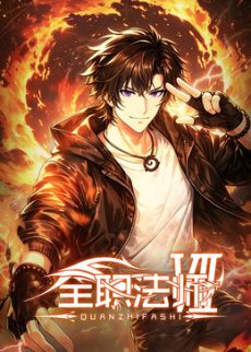 全职法师第7季 同类型推荐