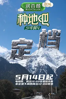 种地吧4（加更版） 同类型推荐