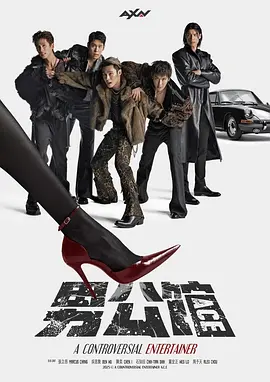男公馆 同类型推荐