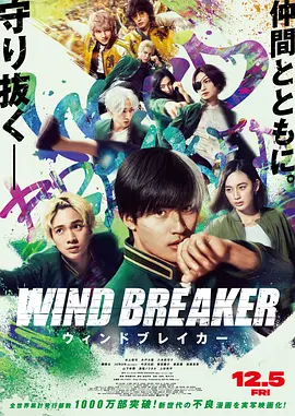 防風少年電影版 同類型推薦