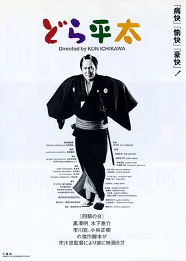铜锣平太[电影解说] 同类型推荐