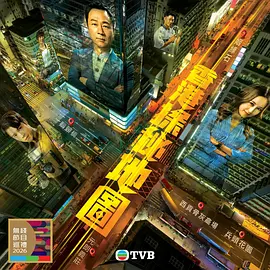 香港探秘地图国语 同类型推荐