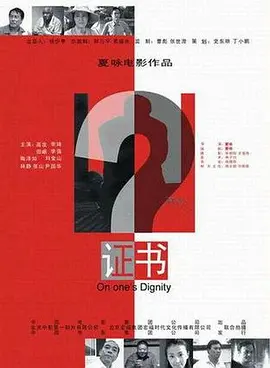 證書2006[電影解說]