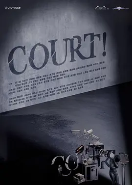 COURT! 同类型推荐