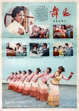 舞恋[电影解说] 同类型推荐