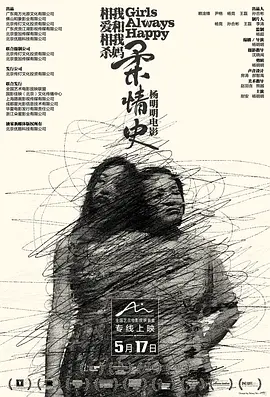 柔情史[电影解说] 影视解说高清在线播放