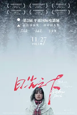 日光之下[电影解说] 影视解说高清在线播放