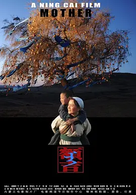 额吉[电影解说] 同类型推荐