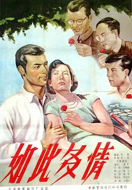 如此多情[电影解说] 同类型推荐