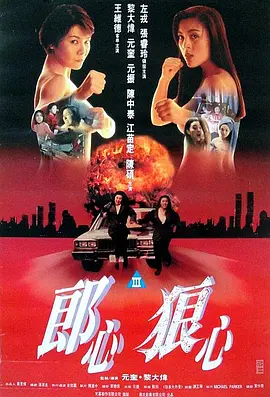 赤裸狂奔[電影解說]