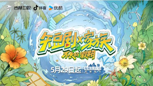 短劇X家族 同類型推薦