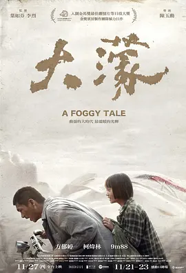 大濛 同類型推薦