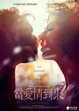 當愛情到來[電影解說] 同類型推薦