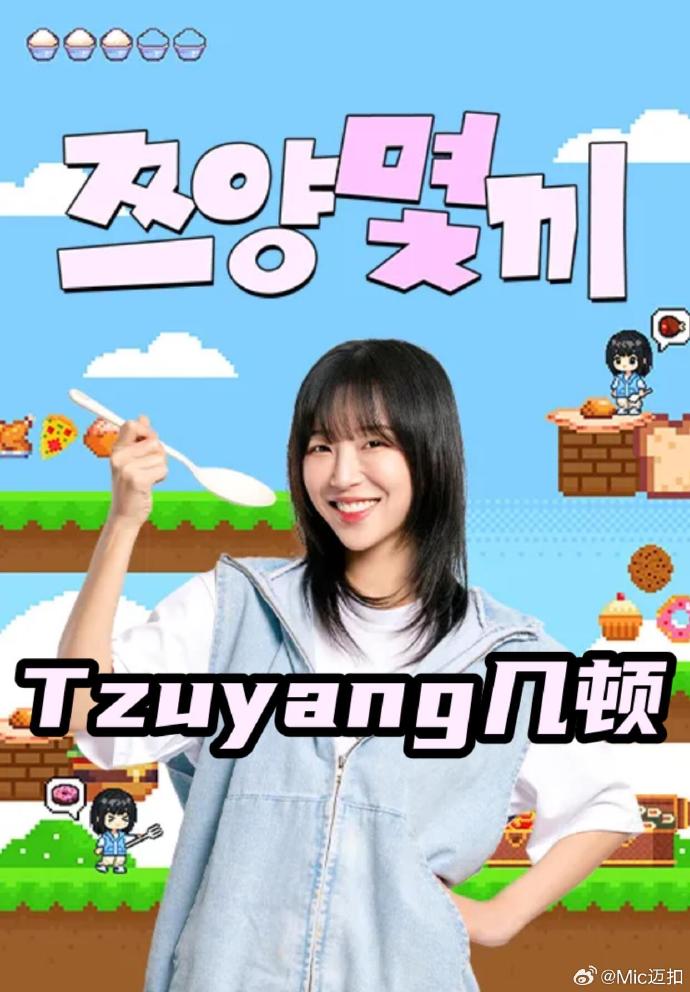 Tzuyang几顿 同类型推荐