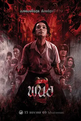 黑煞女2[電影解說]