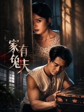 家有兔夫 同类型推荐