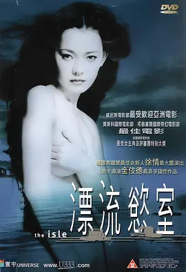 漂流欲室[电影解说] 同类型推荐