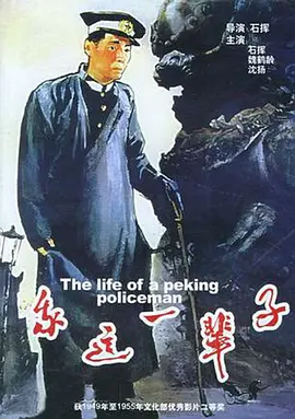 我这一辈子1950[电影解说] 同类型推荐