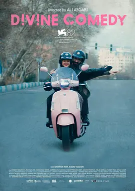 神圣喜剧 同类型推荐