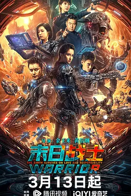 末日战士2024[电影解说] 同类型推荐