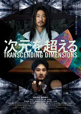 超次元 同类型推荐