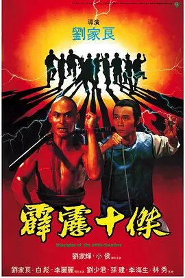 霹靂十傑[電影解說] 同類型推薦