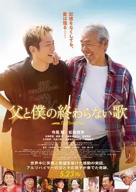 父亲与我的永恒之歌 同类型推荐