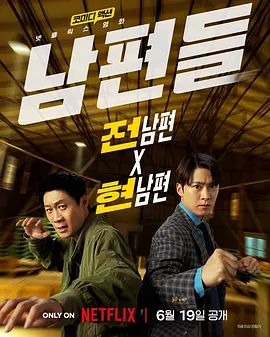 人夫总动员 同类型推荐
