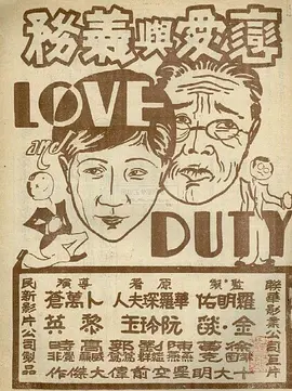 戀愛與義務[電影解說] 同類型推薦