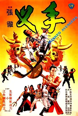 叉手[电影解说] 同类型推荐