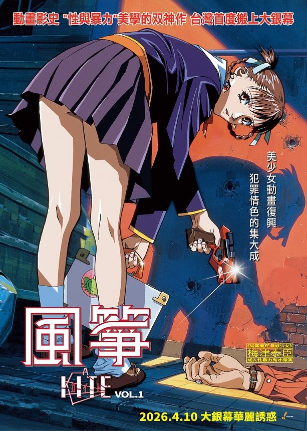 风筝A Kite (1998) 同类型推荐