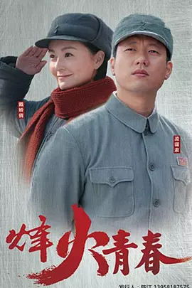 战火英雄 同类型推荐