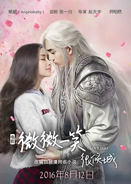 微微一笑很倾城[电影解说] 同类型推荐